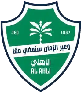 الأهلي